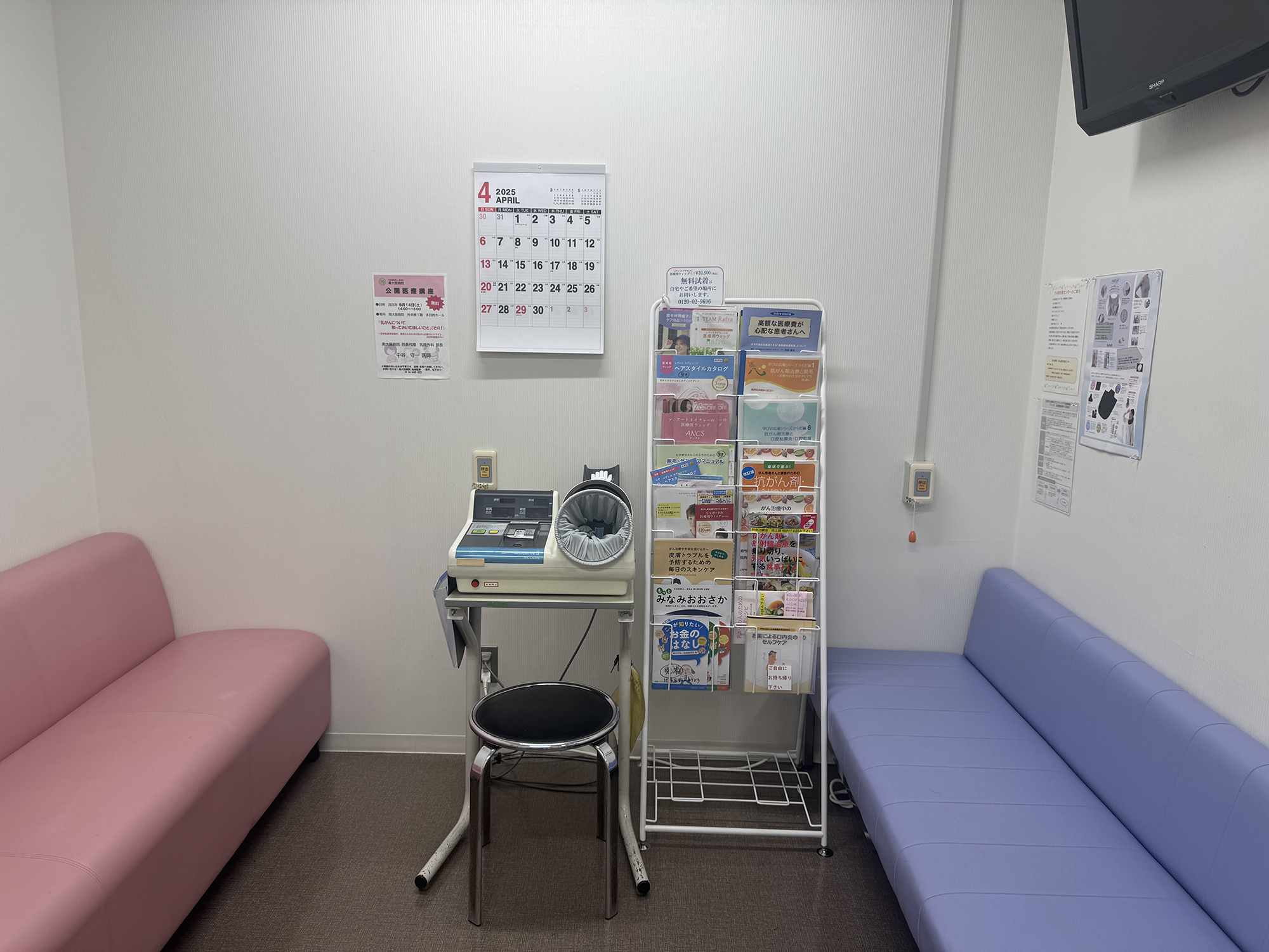 待合部屋