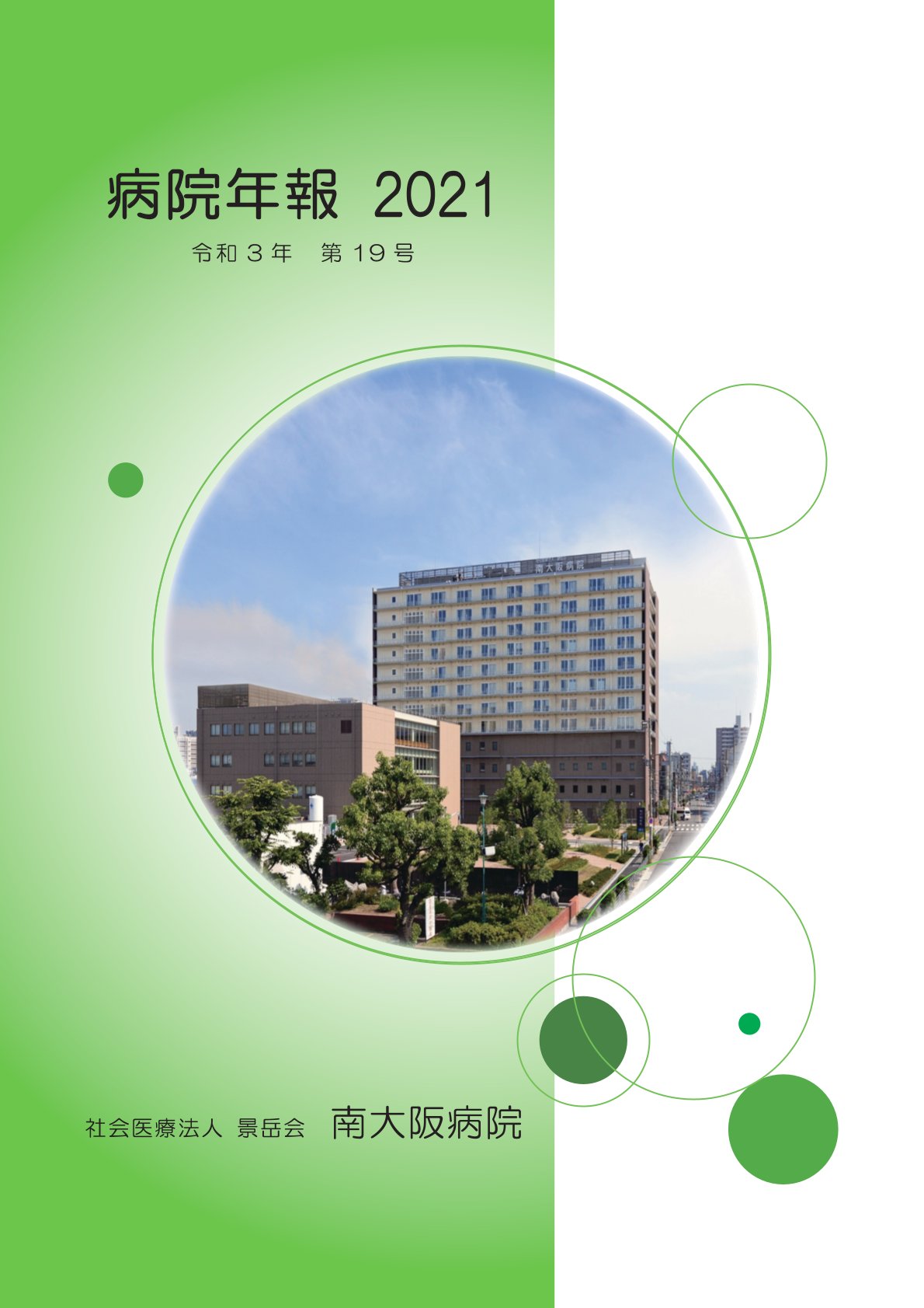 2021年