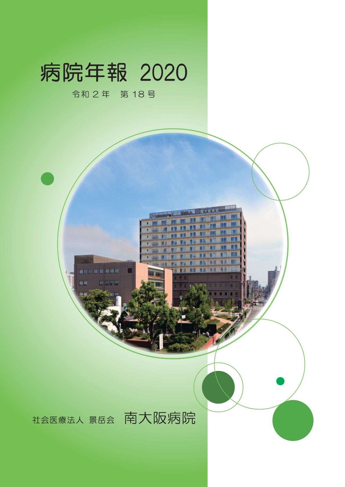 2020年