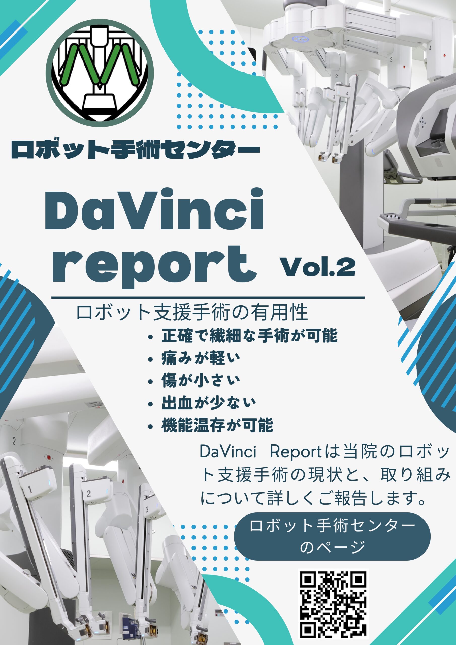 DaVinci report vol.2