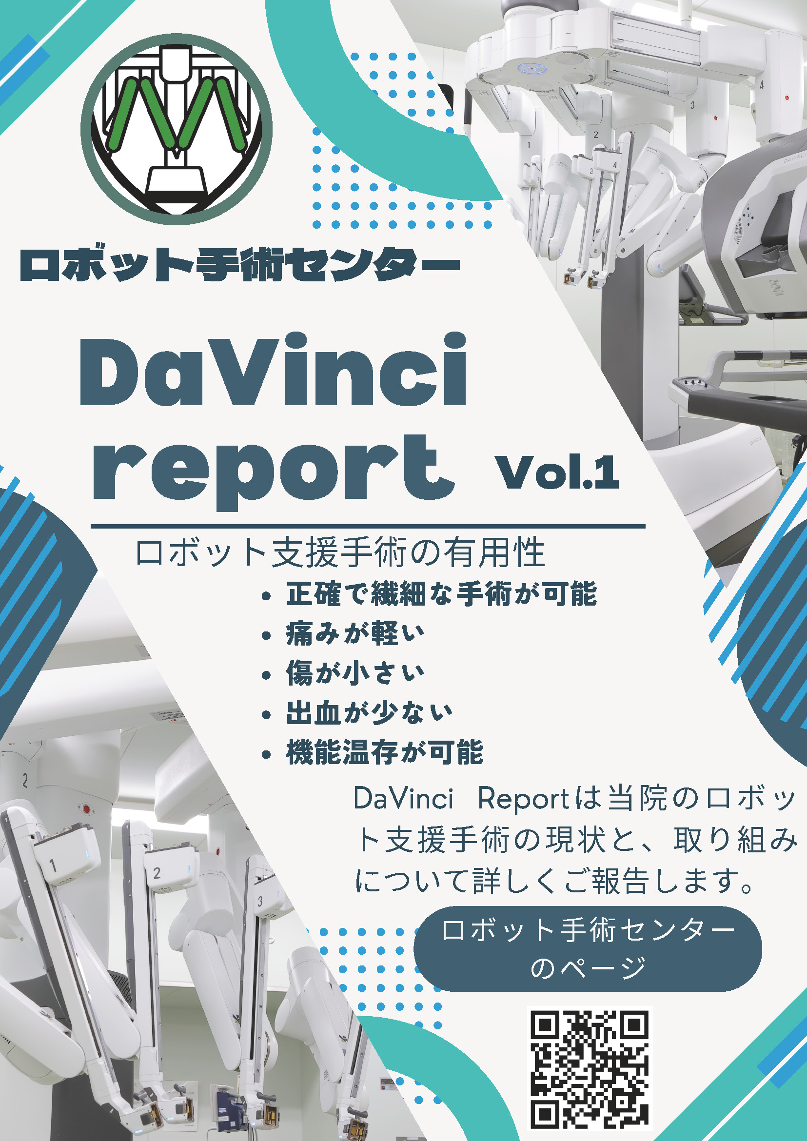 DaVinci report vol.1