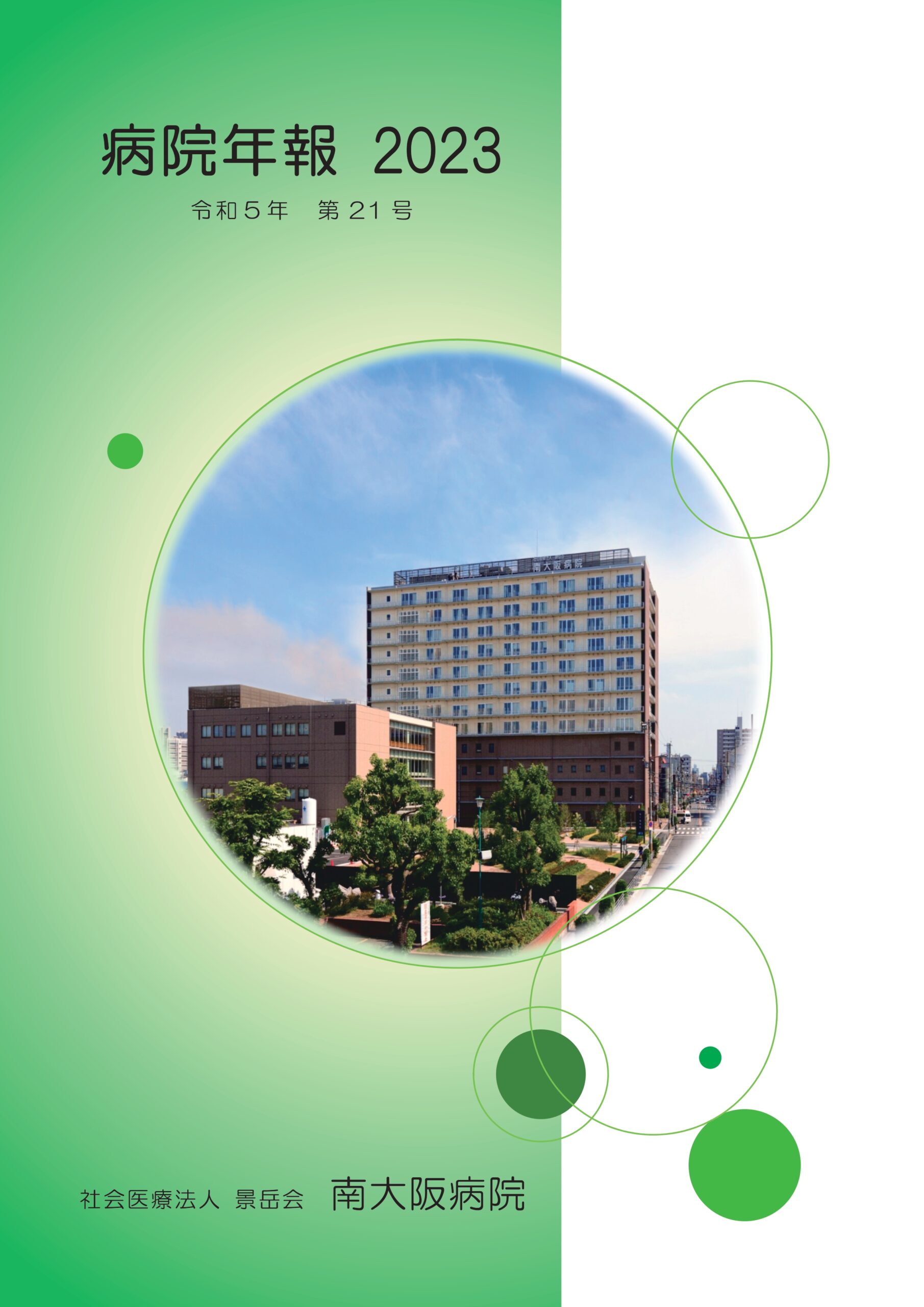 2023年