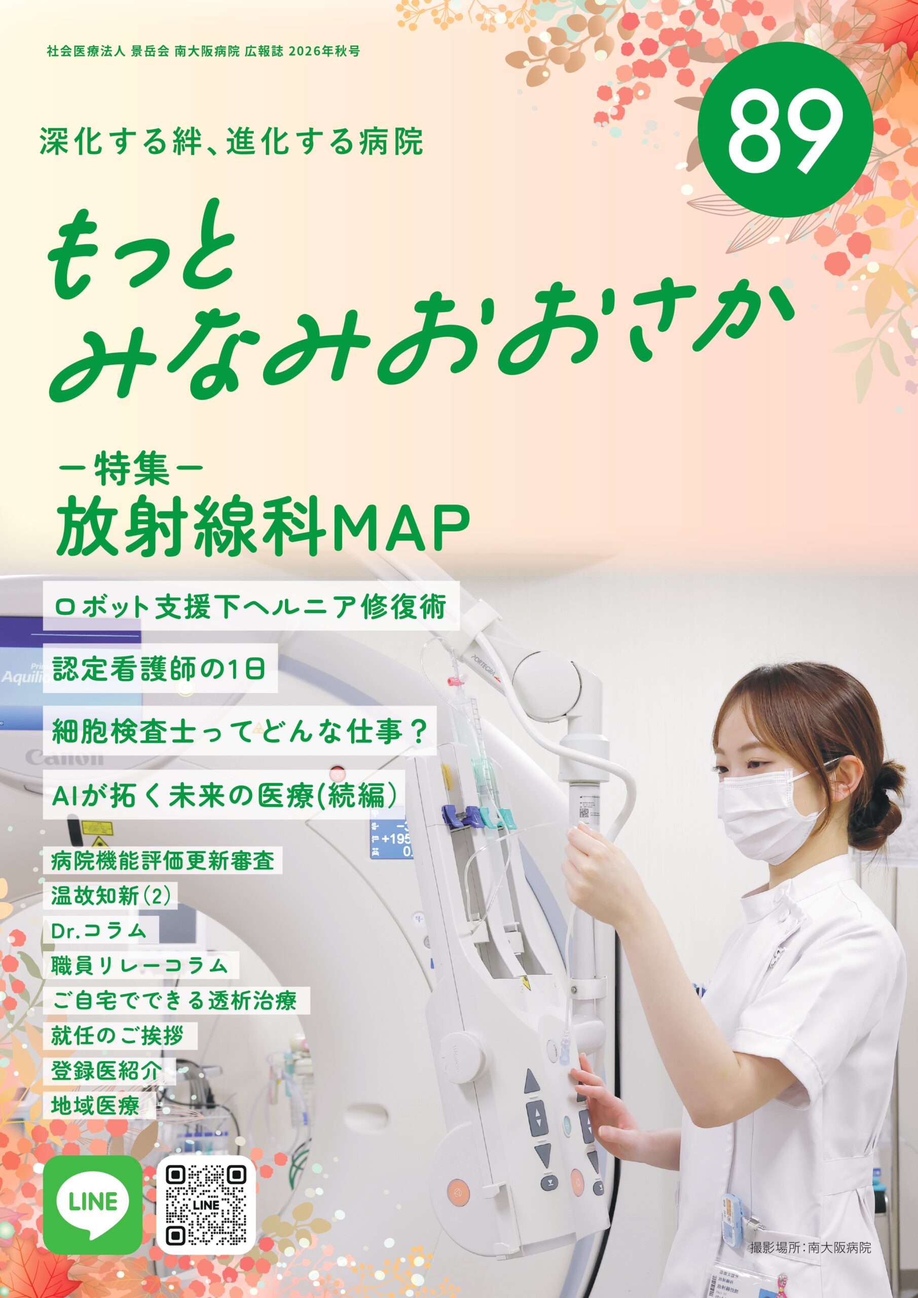 2026年秋号
